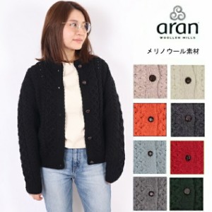 (初売りセール) aran woollen mills アランウーレンミルズ ウール ニット カーディガン セーター レディース アイルランド製 ケーブル ア