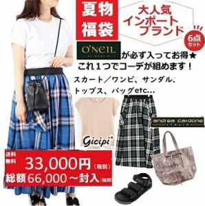 福袋 レディース 2023SS 春 夏 happy bag 当店限定 O'NEIL OF DUBLIN オニールオブダブリン 夏 SALE セール ハッピーバッグ Happy Bag サ