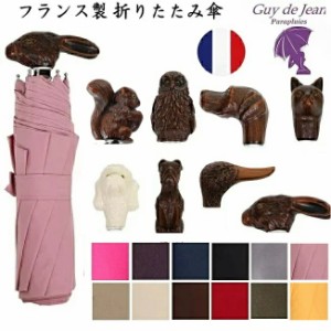 GUY DE JEAN ギドゥジャン ラパン 晴雨兼用傘 折りたたみ傘 102147 LAPIN 母の日 傘 レディース 折りたたみ ギフト プレゼント 誕生日 彼