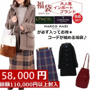 福袋 2023 2024 happy bag 当店限定 O'NEIL OF DUBLIN オニールオブダブリン london tradition アウター ジャケット トータルコーディネ