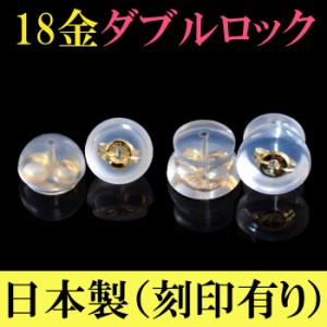 ピアス キャッチ 両耳用3色セット ピアスキャッチ 18k シリコン シリコンキャッチ ピアスキャッチャー アレルギー対応 18金 留め具