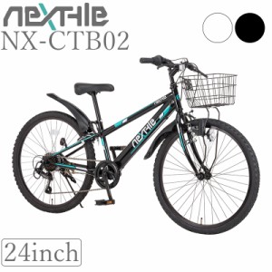 子供用 自転車 本体 24インチ ジュニアマウンテンバイク シマノ製 6段変速 ネクスタイル NEXTYLE NX-CTB02 一部組立必要品 MTB 子供車 ブ