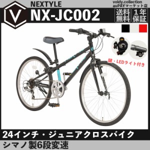 自転車 24インチ 男の子の通販｜au PAY マーケット