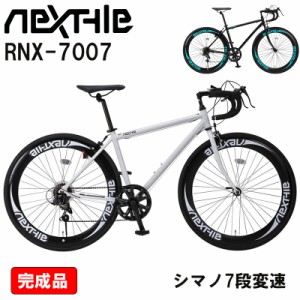 【完成品】 ロードバイク 自転車本体 700×28C シマノ 7段変速 アルミフレーム ネクスタイル NEXTYLE RNX-7007 軽量 自転車