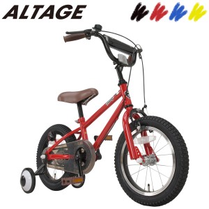 完成品 子供用 自転車 14インチ BMXスタイル 補助輪・スタンド付き 子供自転車 アルテージ ALTAGE AKB-004 100％組立後出荷