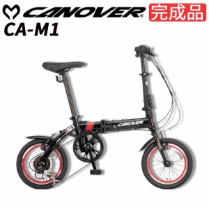 【完成品】 折りたたみ自転車 自転車 14インチ シマノ 6段変速 CANOVER カノーバー CA-M1 軽量 アルミフレーム 前後Vブレーキ 小径車 輪