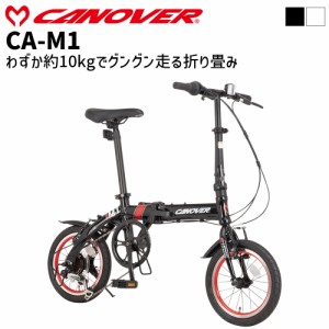 折りたたみ自転車 自転車 14インチ シマノ 6段変速 CA-M1 軽量 アルミフレーム 前後Vブレーキ 小径車 輪行 前後泥除け付き ミニベロ コン