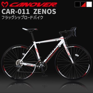 ロードバイク 自転車本体 700×23C シマノ クラリス 16段変速 STIレバー アルミフレーム カノーバー CANOVER CAR-011 ZENOS ゼノス 一部