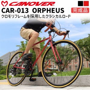 完成品 ロードバイク 自転車本体 700×25C 14段変速 クロモリフレーム カノーバー CANOVER CAR-013 ORPHEUS レトロデザイン