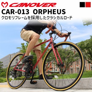 クロモリ ロードバイク シマノ 14段変速 700×25C (27インチ 相当) クラシック レトロ デザイン カノーバー CAR-013 ORPHEUS 自転車本体 