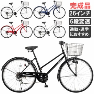 完成品 シティサイクル 自転車 26インチ シマノ 6段変速 ダイナモライト Carino CR-C266D 通勤 通学 買い物 大型カゴ 自転車本体