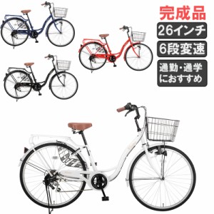 完成品 シティサイクル 自転車 26インチ シマノ 6段変速 LED ダイナモライト Carino CR-S266D 通勤 通学 買い物 大型カゴ 自転車本体