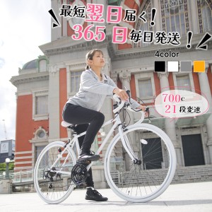 ロードバイク 自転車 700×28C (27インチ相当) シマノ 21段変速 グランディール Grandir Sensitive  初心者 通勤 通学 自転車本体