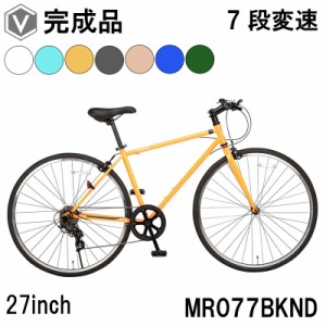 【完成品】自転車 クロスバイク 27インチ シマノ 7段変速 軽量 アルミフレーム MIWA MR077BKND メルシー700 700x28C 完成品