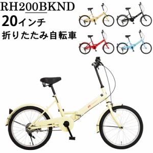 折りたたみ 自転車 20インチ 変速無しモデル 美和商事 MIWA RH200BKND リズム200 コンパクト 折り畳み自転車