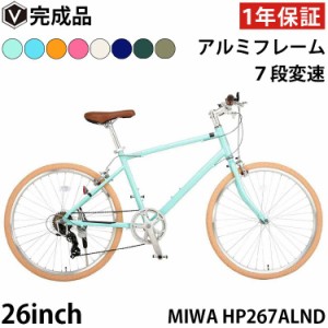 【完成品】自転車 クロスバイク 26インチ シマノ 7段変速 軽量 アルミフレーム カラータイヤ MIWA HP267ALND ハッピートゥビー