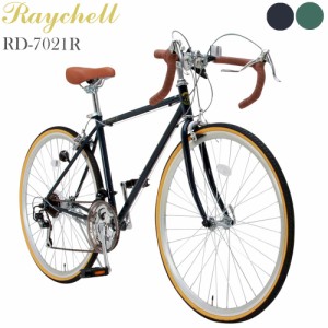 クラシカル ロードバイク 自転車 700C シマノ 21段変速 レイチェル Raychell RD-7021R 一部組立必要品 自転車本体