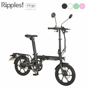 Ripples!Virgo RS-EV16 公道走行可能 自転車型 電動バイク 16インチ 電動スクーター 原付 バイク フル電動自転車 e-bike モペッド