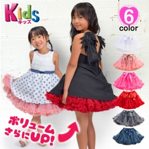 ダンス衣装 サーキュラースカート チュールスカート チュチュ ダンス 衣装 子供服 女の子 フリル ドレスアップ お姫様 PC85035[新品]