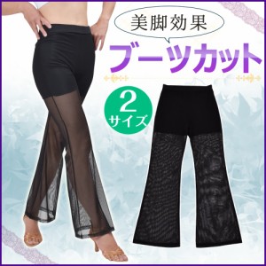 シースルーブーツカットパンツ パンツ ロングパンツ 長ズボン ズボン レディース ダンスパンツ レッスンパンツ KK175234[M便 2/3] ダンス