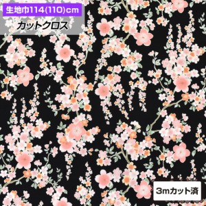 生地 紬シャンタン 布 和柄 114cm巾x3mカット済 花柄 桜 ゆかた 甚兵衛 和風 よさこい 小物 裁縫 人形 日本製 綿100 FA25R21[M便 3/4]