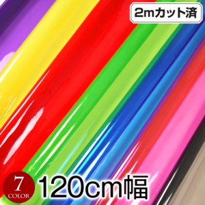 透明カラービニール生地 (約120cm巾x2mカット済) (厚さ約0.3mm) クリアカラー生地 L36CJ60[新品] ハンドメイド ビニール 生地 ビーチバッ