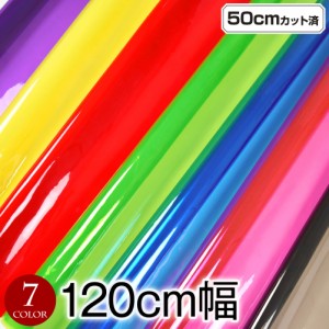 透明カラービニール生地 (約120cm巾x50cmカット済) (厚さ約0.3mm) L50-36CJ60 クリアカラー生地 ハンドメイド ビニール 生地 ビーチバッ