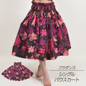 フラダンス衣装 フラ シングル フラスカート フラ 衣装 パウスカート ドレス かわいい JA3948[新品] ダンス衣装