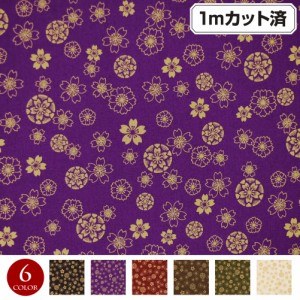 生地 金ラメ 桜和柄生地 (約112cm巾x1mカット済) L401B2  [M便 1/3] 布 和柄 和調 さくら 手作り ハンドメイド パッチワーク 縫いやすい 