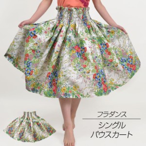 フラダンス 衣装 パウスカート ダンス衣装 シングル スカート パウスカート ドレス かわいい JA44143[新品]