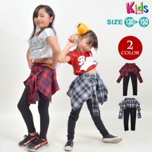 ヒップホップ衣装 スカート付 パンツ キッズ ダンス衣装 レギンス 10分丈 ロングパンツ 小学生 130cm 140cm 150cm BD94084[M便 3/4]