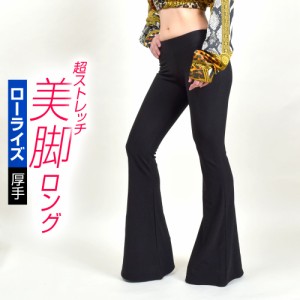 ダンスパンツ ロングパンツ 美脚パンツ ブーツカット フレア裾 ダンス 衣装 ベリーダンス 社交 よさこい ローライズ FJ97195[M便 4/3] ダ