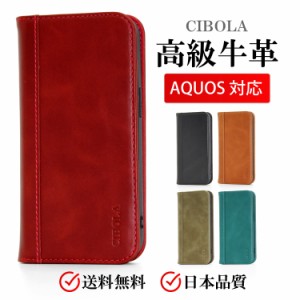 【CIBOLA】高級牛革 AQUOS R8 R8pro ケース 手帳型 本革 アクオス sense8 sense7 plus カバー 手帳 革 AQUOS wish wish2  穴付き ストラ