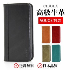 【CIBOLA】 AQUOS R8 R8Pro R7 手帳型ケース 革 アクオス sense8 sense7 Plus 手帳型 カバー アル8 プロ 携帯カバー カード収納 センス8 