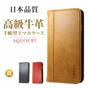 【CIBOLA】 AQUOS R7 ケース 手帳型 本革 アクオス R7 カバー 手帳 革 aquosr7 耐衝撃 携帯ケース アクオスr7 カバー スマホケース SH-52