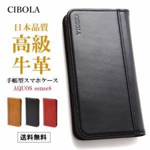 【CIBOLA】AQUOS sense8 ケース 手帳型 本革 アクオス センス8 カバー 手帳 革 AQUOS au SHG11 スマホケース 耐衝撃 手帳型カバー アクオ