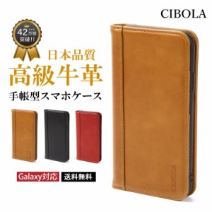 【CIBOLA】高級牛革 Galaxy S24 SC-51E SCG25 ケース 手帳型 革 ギャラクシー S23 S22 A23 A53 携帯ケース 携帯カバー S24Ultra S24ウル