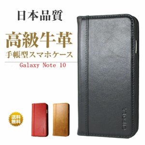 【CIBOLA】 Galaxy Note10 ケース 手帳型 本革 ギャラクシー ノート 10 カバー 手帳 革 note10 耐衝撃 スタンド マグネットなし スマホケ