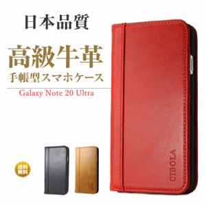 【CIBOLA】 Galaxy Note 20 Ultra ケース 手帳型 本革 ギャラクシー ノート 20 ウルトラ ケース 手帳 革 note20ultra ケース レザー SC-5