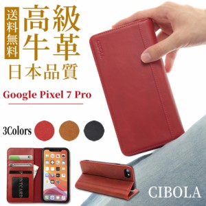 【CIBOLA】 Google Pixel7 Pro ケース 手帳型 本革 グーグル ピクセル7 プロ カバー 手帳 革 au softbank スマホカバー pixel 7Pro カー