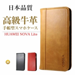 【CIBOLA】 HUAWEI Nova Lite ケース 手帳型 本革 ファーウェイ ノバ ライト カバー 手帳 革 耐衝撃 スタンド マグネット式 スマホケース