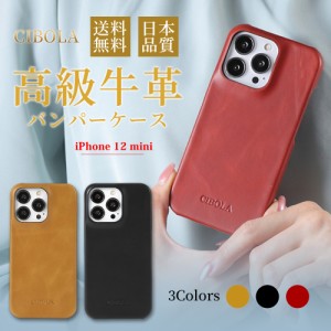 【CIBOLA】 iPhone 12 mini ケース 本革 背面型 バンパーケース アイフォン 12ミニ カバー 革 バンパー型 iPhone12 mini スマホケース 耐