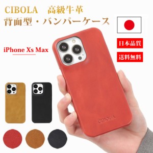 【CIBOLA】 iPhone XS Max ケース 本革 背面型 落下保護 アイフォン XS マックス カバー 革 バンパーケース iPhoneXS Max スマホケース 