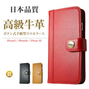 Iphone Se ケース 手帳型 本革の通販 Au Pay マーケット 8ページ目