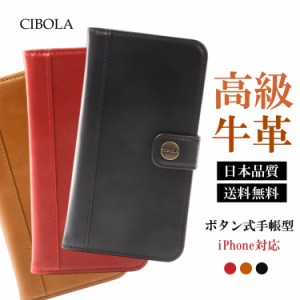 【CIBOLA】高級牛革 iPhone14 手帳型 本革 ケース アイフォン 14Pro 14Plus 手帳 革 SE3 SE2 携帯カバー 13 Pro Max レザー スマホケース