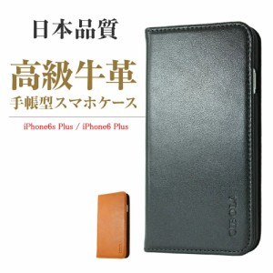 【CIBOLA】 iPhone6sPlus ケース iPhone6Plus ケース 手帳型 本革 アイフォン6s プラス カバー 革 カードホルダースタンド スマホケース