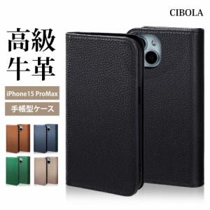 【CIBOLA】高級牛革 iPhone15 Pro Max ケース 手帳型 本革 アイフォン 15 プロ マックス カバー 手帳 革 15ProMax スマホケース 耐衝撃 