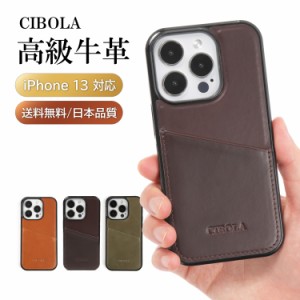 【CIBOLA】 高級牛革 iPhone13 ケース 本革 背面 ポケット アイフォン13 カバー 革 カード収納 アイホン13 バンパーケース 軽量 薄い ワ