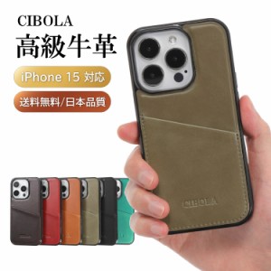 【CIBOLA】 iPhone 15 ケース 本革 背面収納 iPhone15 バンパー 革 耐衝撃 アイフォン 15 カバー 収納 スマホケース カード入れ 革製 バ