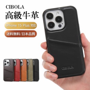 【CIBOLA】 高級牛革 iPhone15Plus ケース 本革 カード収納 アイフォン15プラス カバー 革 背面 ポケット アイフォン15plus スマホケース